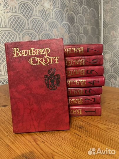 Вальтер скотт собрание сочинений