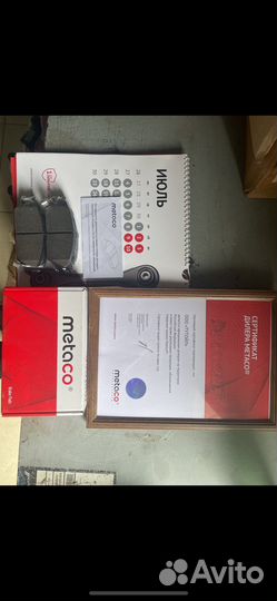 Колодки тормозные передние К-кт 3000-173