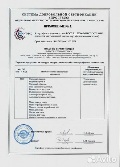 Экстракт для поддержания баланса желудочного сока