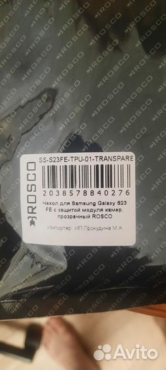 Чехол на samsung s23 fe