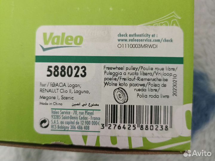 Шкив генератора renault логан, лада ларгус