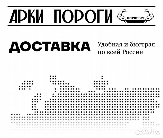 Пороги и арки Chevrolet Aveo T250 Рыбинск