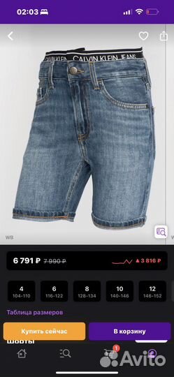 Шорты для мальчика Calvin Klein