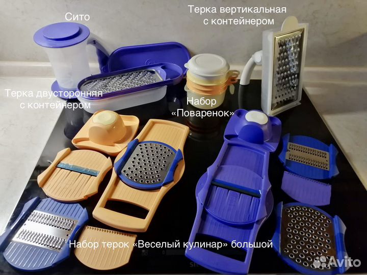 Терки, дуршлаги, сито Tupperware (Новые)