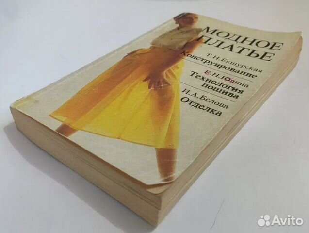 Книги по кройке и шитью, по вязанию