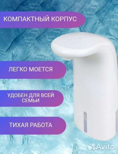 Дозатор для жидкого мыла, сенсорный