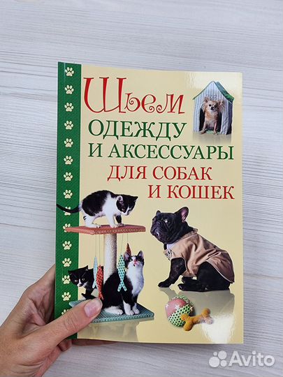 Шьём одежду и аксессуары для собак и кошек