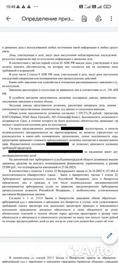 Банкротство физических лиц с гарантией по договору