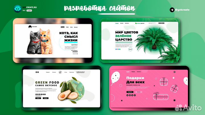 Заказать лендинг под ключ