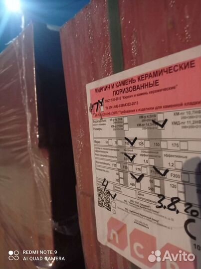 Кирпич лср