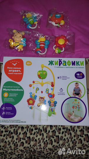 Мобиль на кроватку