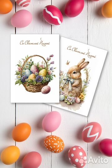 Пасхальная открытка