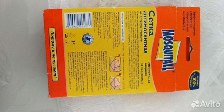 Антимоскитная сетка на коляску