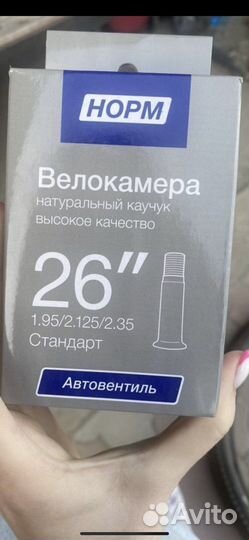 Камера для велосипеда