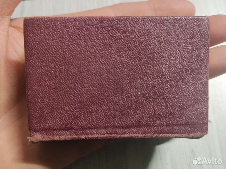 Англо русский словарь СССР