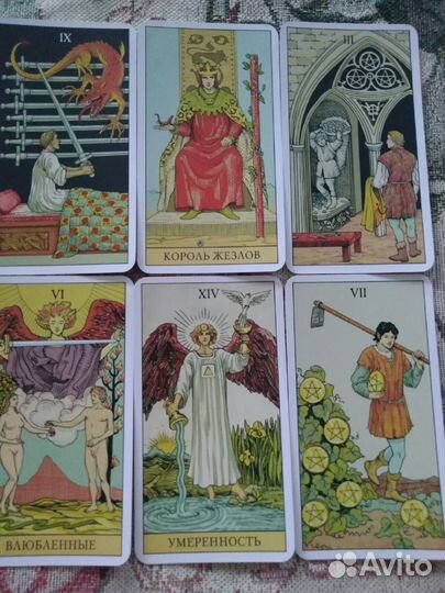 Услуги таролога, нумеролога