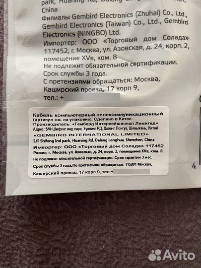 Кабель Apple Lightning USB-кабель