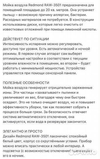 Очиститель воздуха/ионизатор redmond