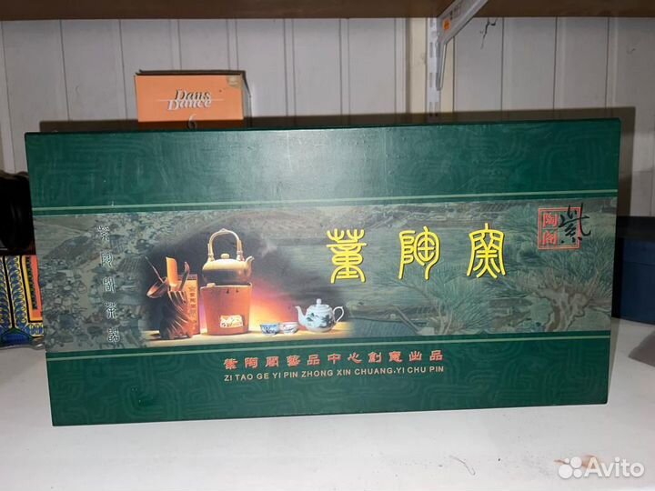 Набор для чайной церемонии