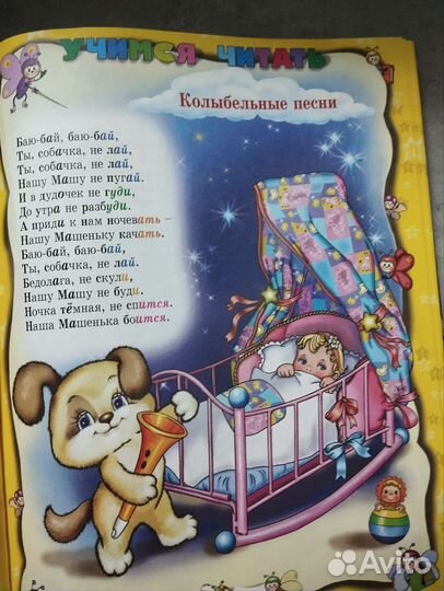 Азбука книга