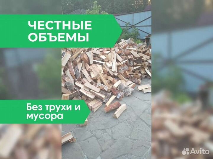Дрова березовые от производителя