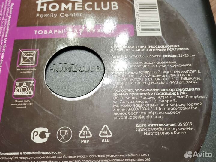 Сковородка гриль 3х секционная