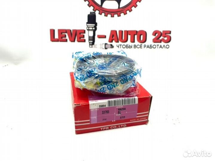 Кольца поршневые Mazda Sl / Std