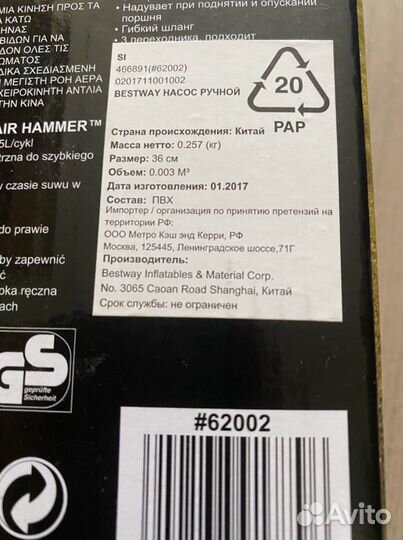 Насос ручной