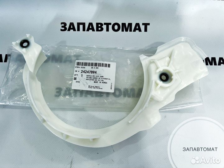 Маслоотражатели для АКПП 6t30 6t40 6t45