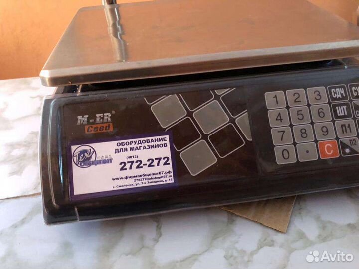 Весы электронные