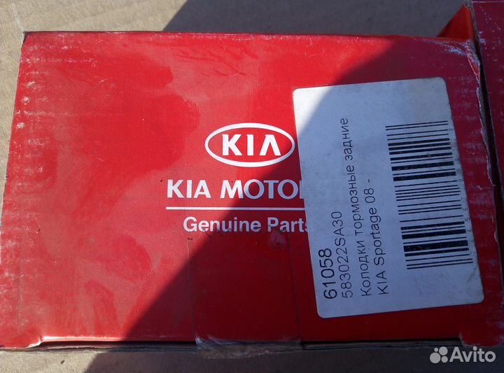 Колодки тормозные задние киа спортейдж 3 2010-2016