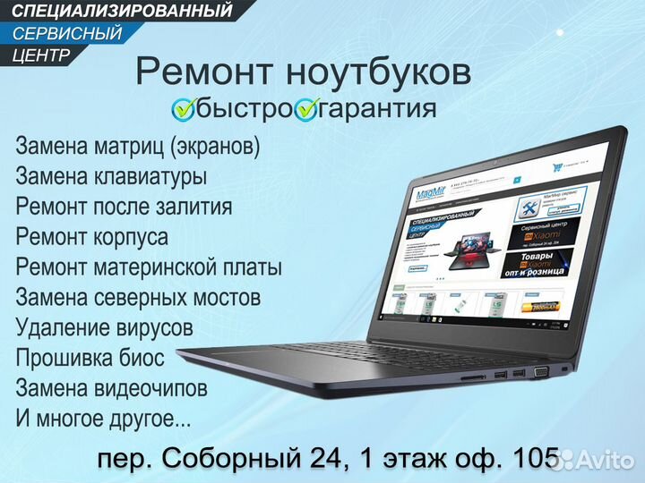 Матрица для ноутбука Dell Latitude 3500