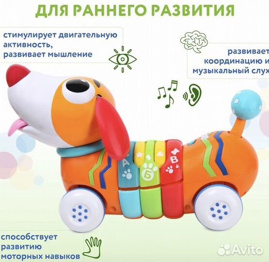 Собачка на пульте управления Baby Go