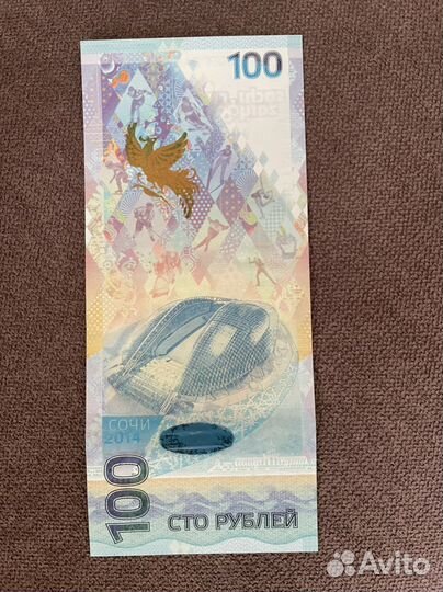 Купюра 100 рублей