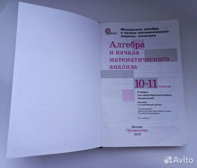 Алгебра 10 - 11 класс