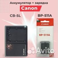 Аккумулятор Canon BP-511A + Зарядка Canon CB-5L