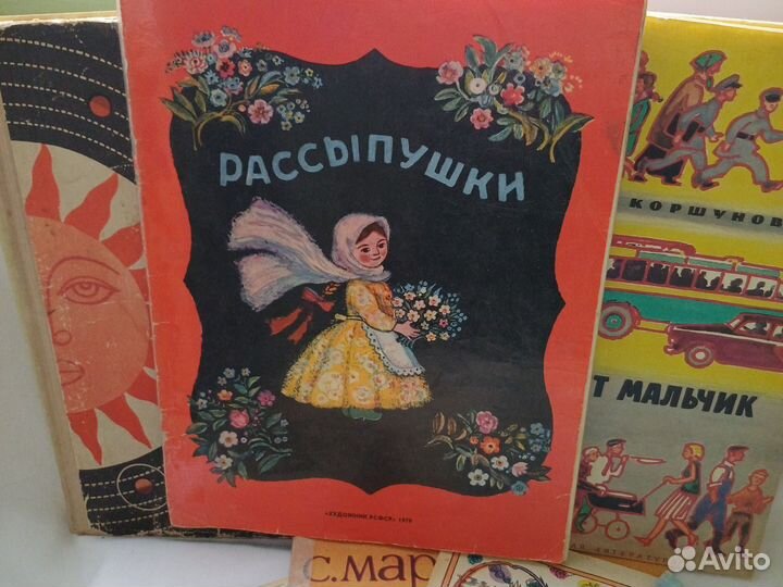 Книги детские 70-х, 80-х, 90-х годов