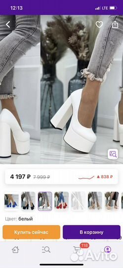 Свадебные туфли 38