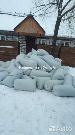 Утеплитель цена с доставкой к дому, насыпной, вата
