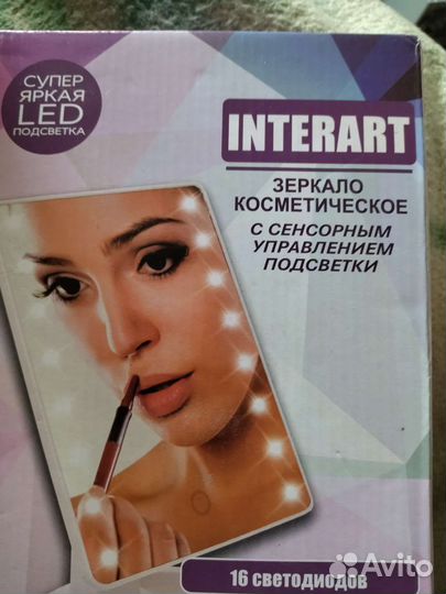 Зеркало косметическое с подсветкой