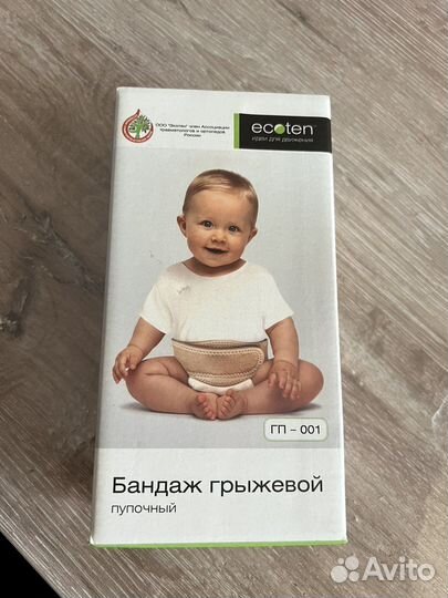 Бандаж грыжевой пупочный