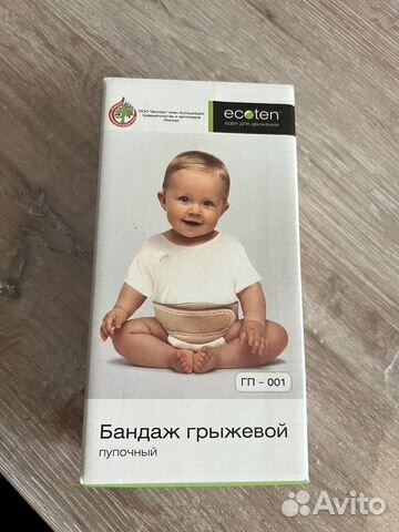 Бандаж грыжевой пупочный