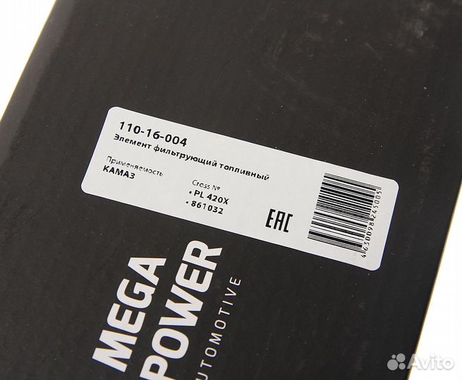 Элемент фильтрующий камаз топливный евро (для PreL
