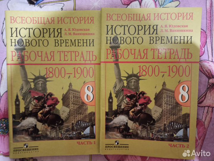 Рабочие тетради