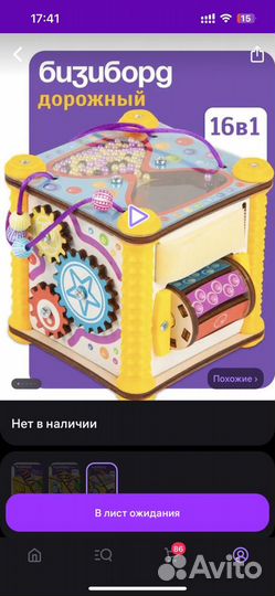 Развивающие игрушки бизиборд