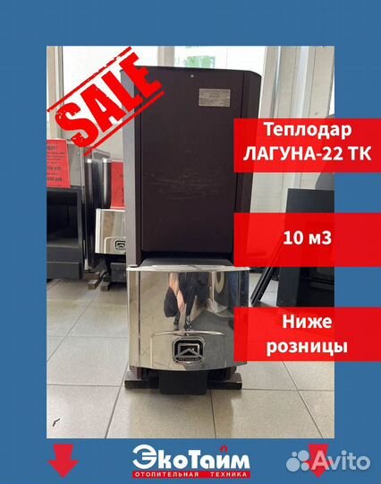 Печь для бани