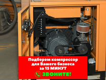 Винтовой компрессор berg вк-22 IP54