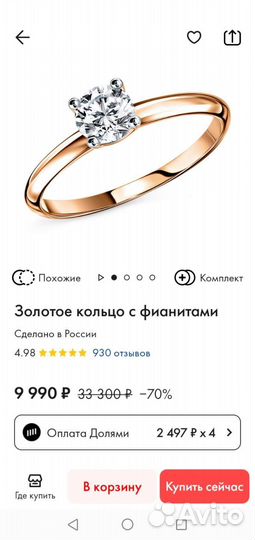 Золотое кольцо 585 проба