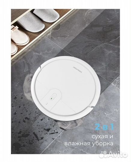 Робот пылесос coolfort cf 3205 белый