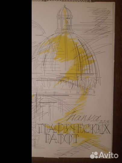 Бумага А3/Папка для черчения, графических работ